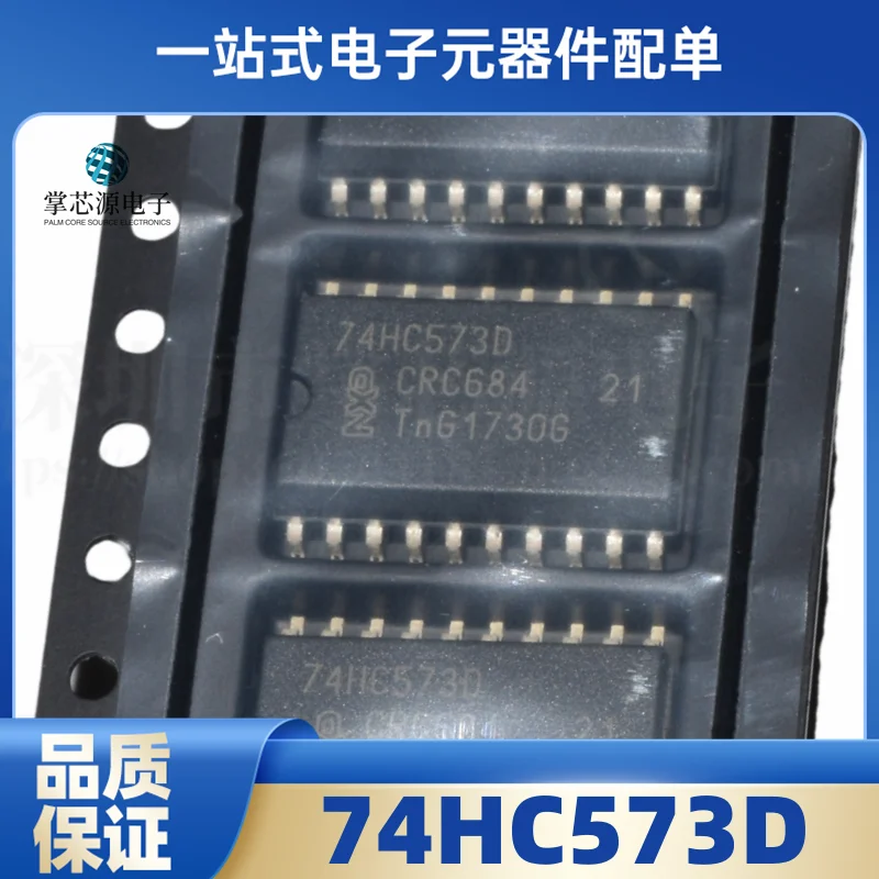 10PCS Wide body 7.2mm 74HC573D 74HC573 8-bit tri state output D-type latch SOP20 patch 20 pin
