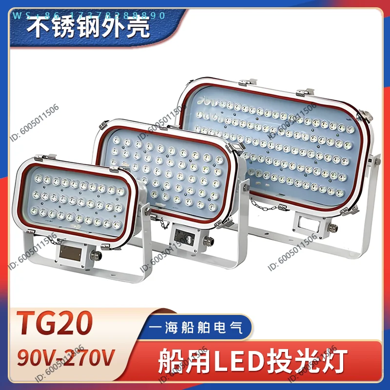 Marine and mining LED stainless steel flood light TG20-L/22-L strong light search power 100W200W
