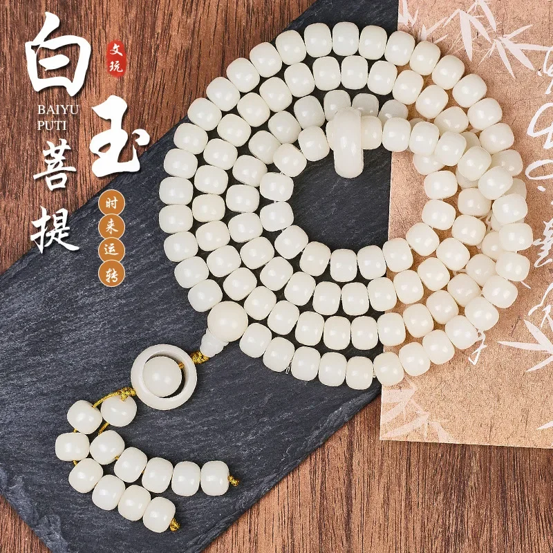 108 White Jade Bodhi Seeds Handstring - High Oil, High Density, Original Ecological Bodhi Root. Multi-circle Rosary Beads