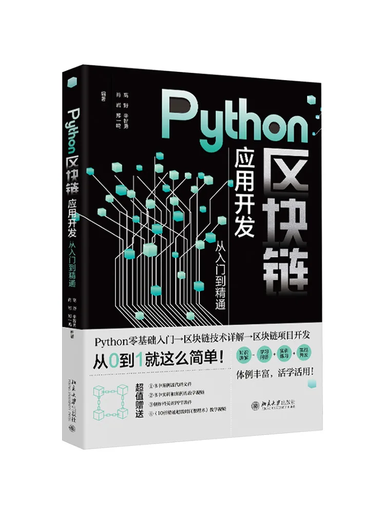 

Книга — Winshare: Разработка приложений на базе блокчейна в Python от начинающего до эксперта