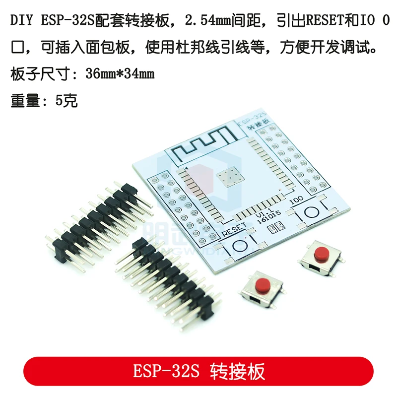 لتقوم بها بنفسك ESP-32S مطابقة لوح مهايئ ESP8266 المنفذ التسلسلي WIFI وحدة لوح تمديد