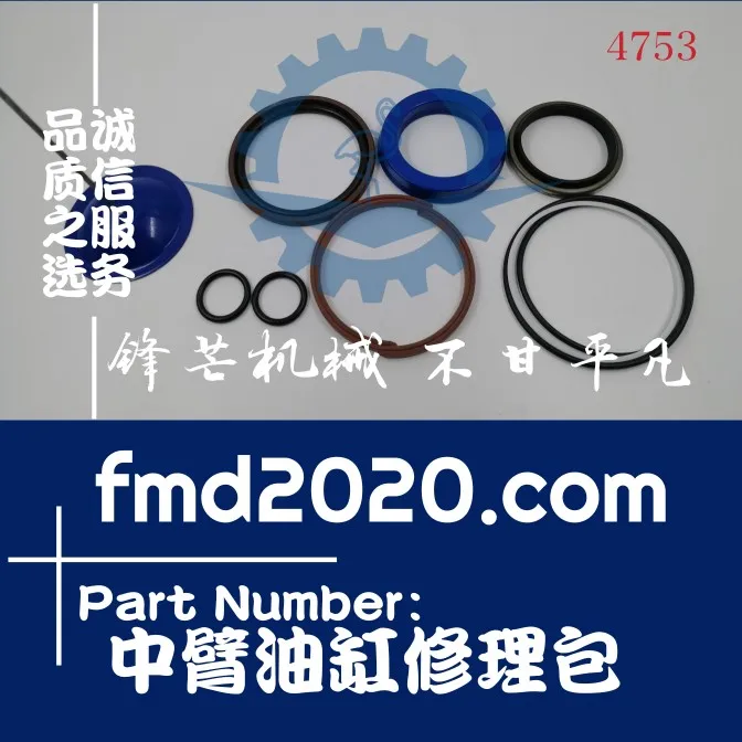 excavator parts loader accessories engine electrical components KX161-3 middle arm cylinder repair kit