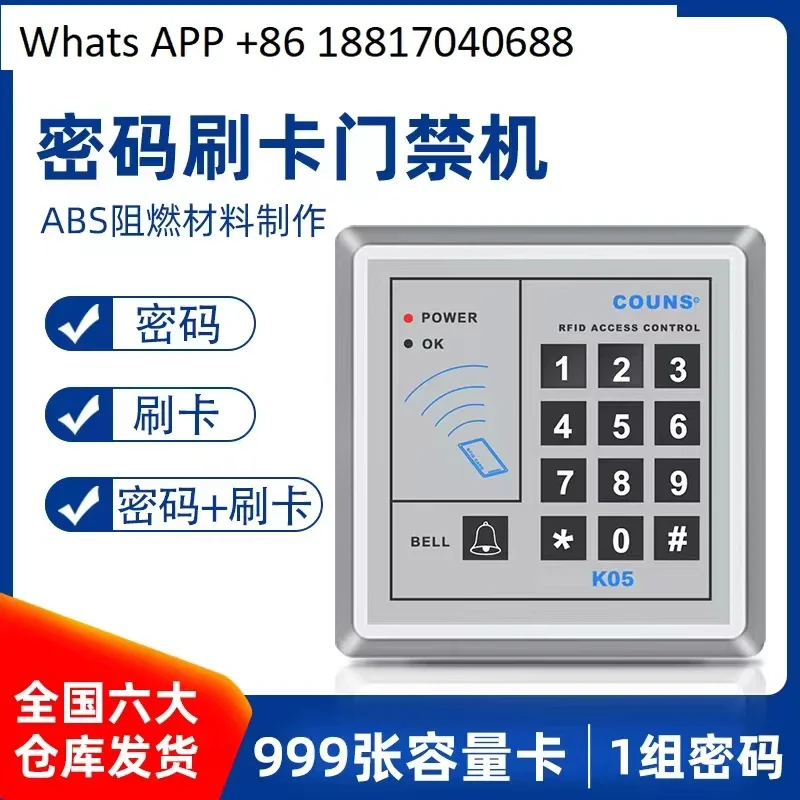 Double door password machine, card swiping electronic access control system set, electromagnetic lock glass door