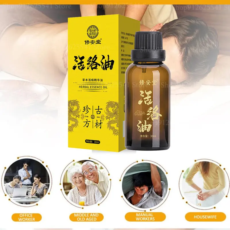 

30ml Herbal Formula Body Massage Oil Activating Collaterals Oil Activating Collaterals Scraping Fever Oil for Scrape Therapy SPA