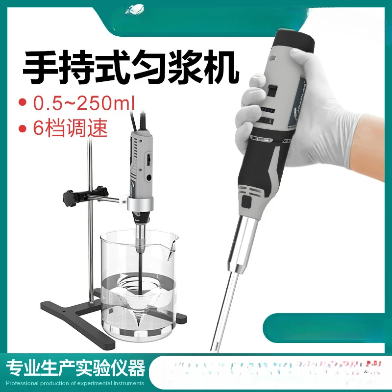 

Handheld high-speed homogenizer homogenizer dispersion emulsifier
