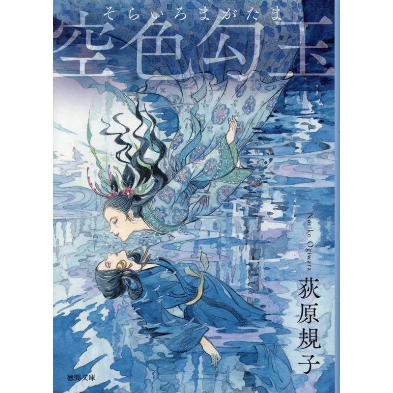 

Kongse Gouyu New Edition Kiyoko Ogihara Tokuma Shoten 9784198949778 Book