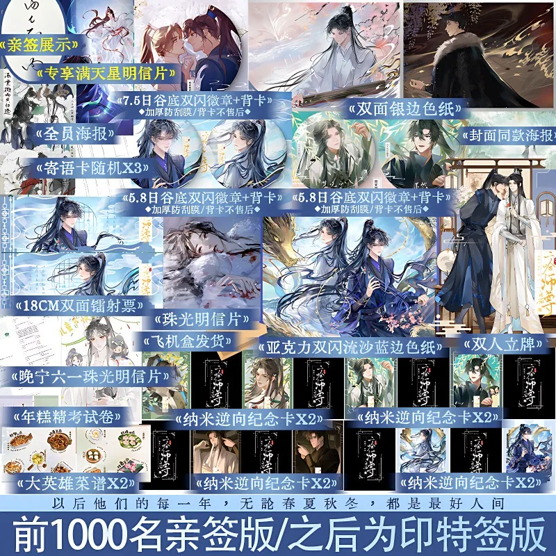 Husky and His White Cat Shizun Novel Book Vol.6 Hai Tang Wei Yu Gong Gui Tu Manga Novel Book Er Ha 2ha Erha Chinese Comic Book