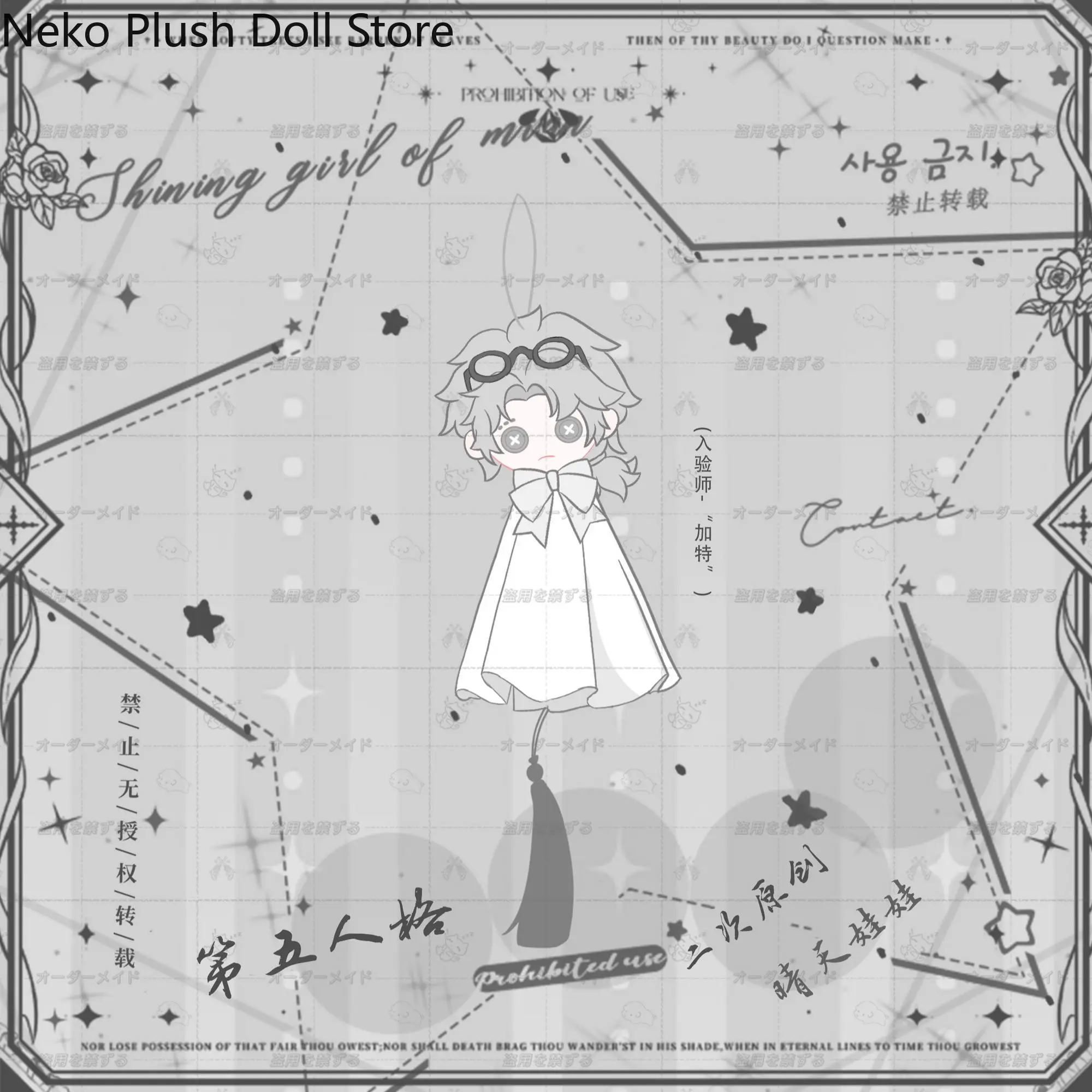 الهوية الخامس لوكا بالسا نورتون كامبل ايسوب كارل إيما وودز تأثيري مشمس دمية أفخم دمية الكرتون بلوشيز اللعب قلادة هدية #6