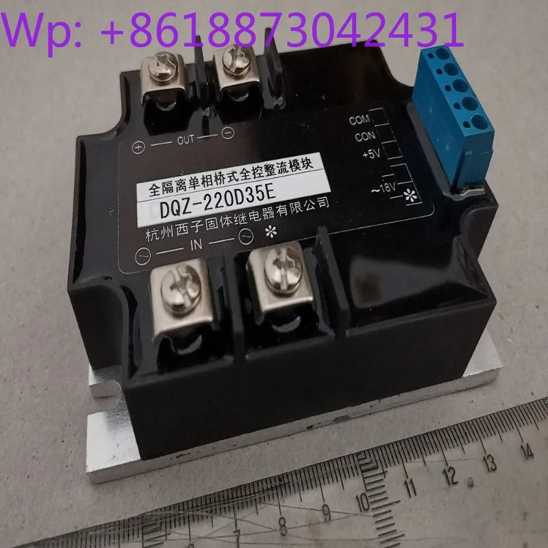 DQZ-220D35F Fully Isolated Single Phase Bridge Full Control Rectifier Module 0-10v