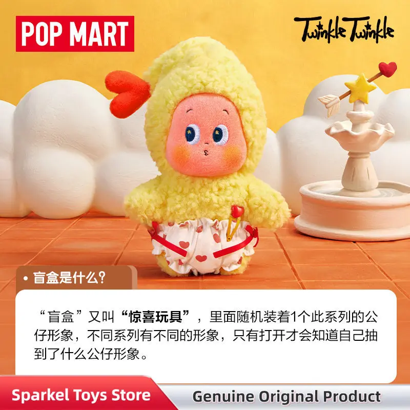 POPMART Twinkle Twinkle Crush On You Series Plush Pendant Blind