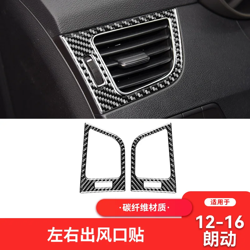 

Carbon Fiber Interior Modification MODEl for left and right Air Vents of Modern 12-16 Langdong