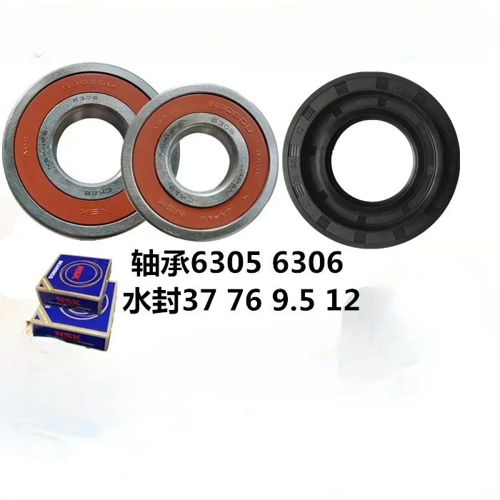 1 Set for Water Seal Bearing  37 76 9.5  12 for LG Drum Washing Machine