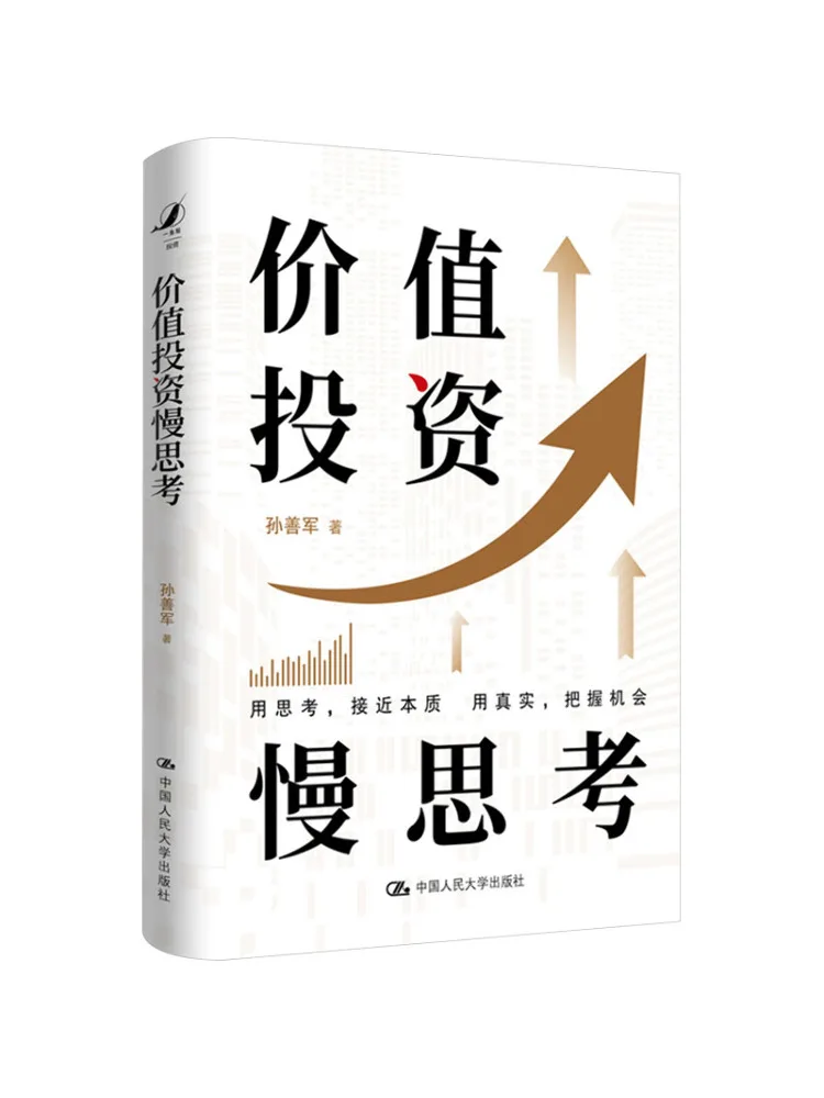 

Книга-Winshare Value Investing Медленное мышление