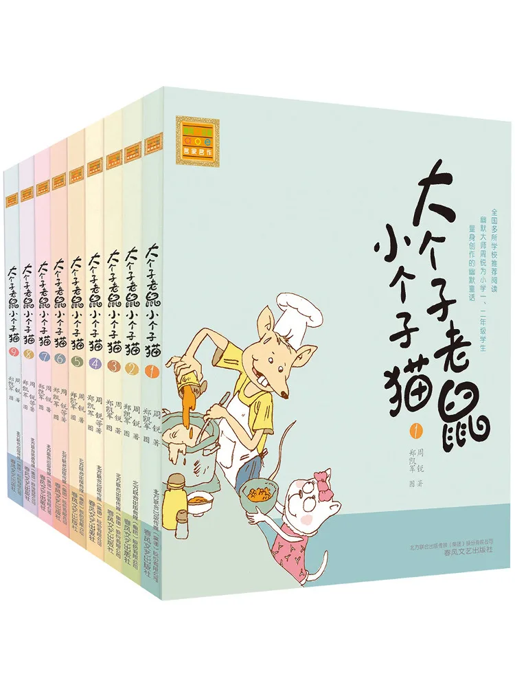 كتاب وينشير بيج ماوس و ليتل كات بينيين الطبعة 1 9