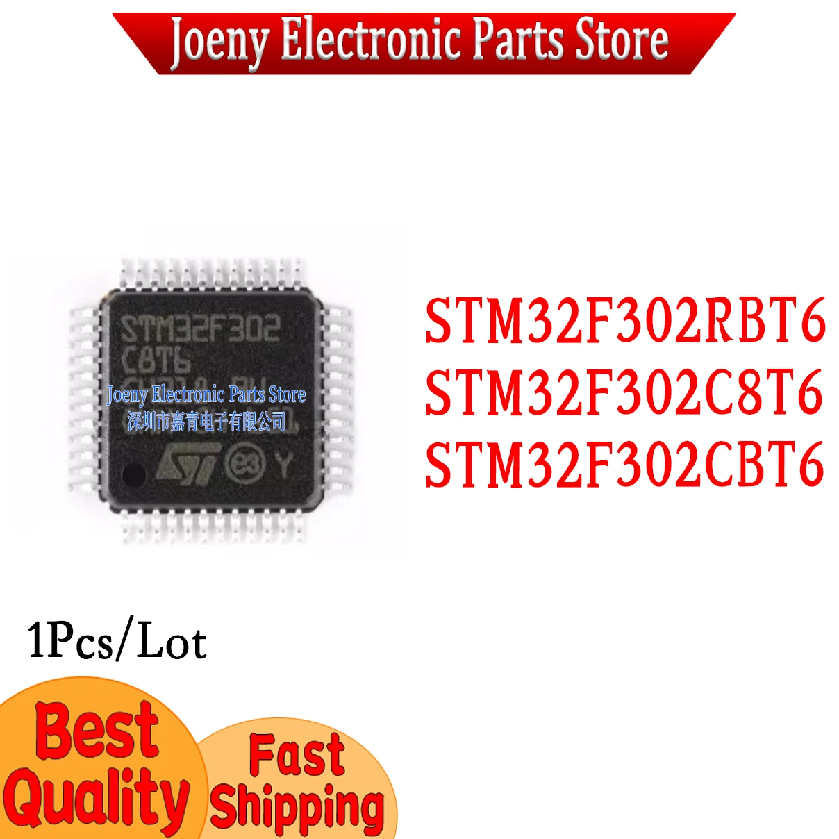 

STM32F302RBT6 STM32F302C8T6 STM32F302CBT6 PC shell