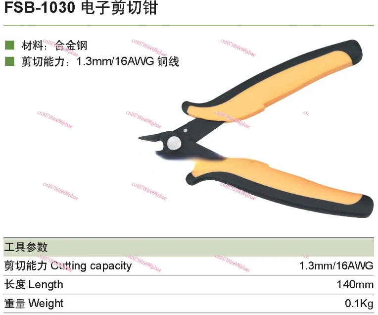 FSB-1030 Thin Edge Blade Pliers Wire Stripping Tool Wire Stripping