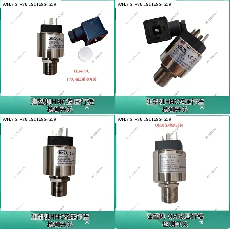 For Haitian molding machine travel switch EL24VDC HNC hydraulic safety valve sensor QM detection limiter