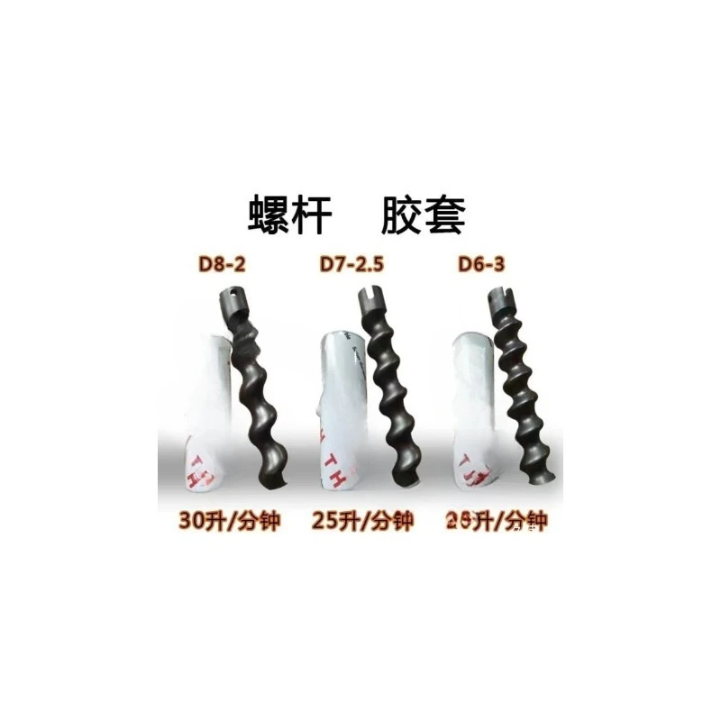 Spraying Accessories Spraying Machine Stator Rotor Gypsum Spraying Machine Accessories Cement Grouting