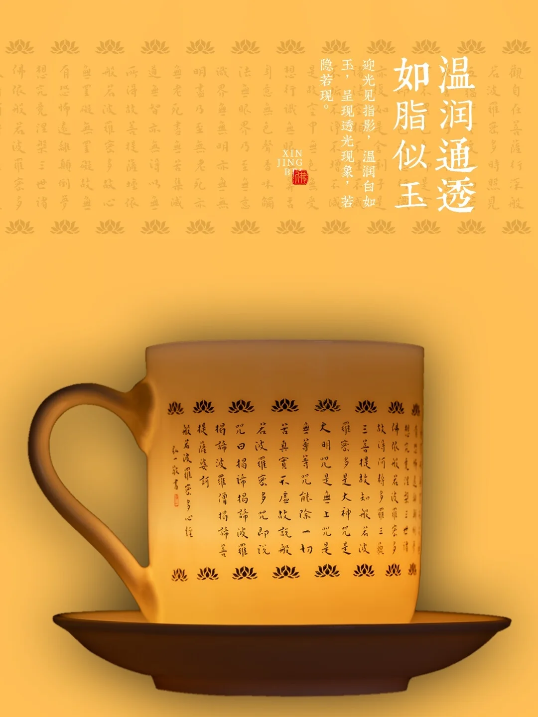 High-End Xu Jianyong Hongyi Heart Sutra Water Cup Office Personal Professional Tea Rouge Jade White Ceramic Gilding