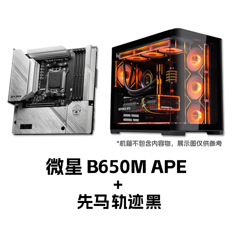 B650M APE WIFI Coin No. 6505 main board No. 5 main board