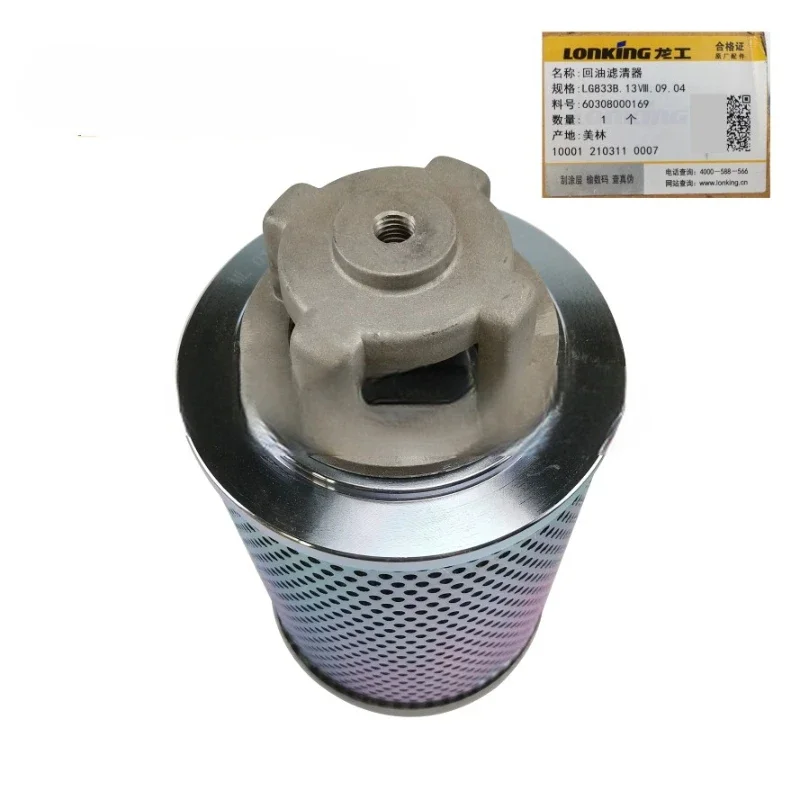 For Lonking 833N loader LG833B.13VIII.09 cab rear mounted factory Hydraulic Oil suction return filter element