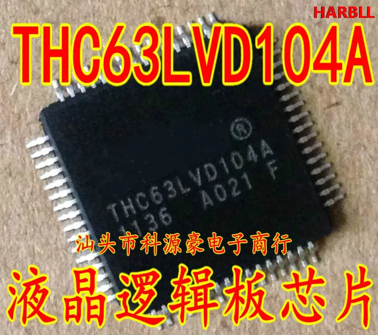 

5 шт. THC63LVD104A Новинка