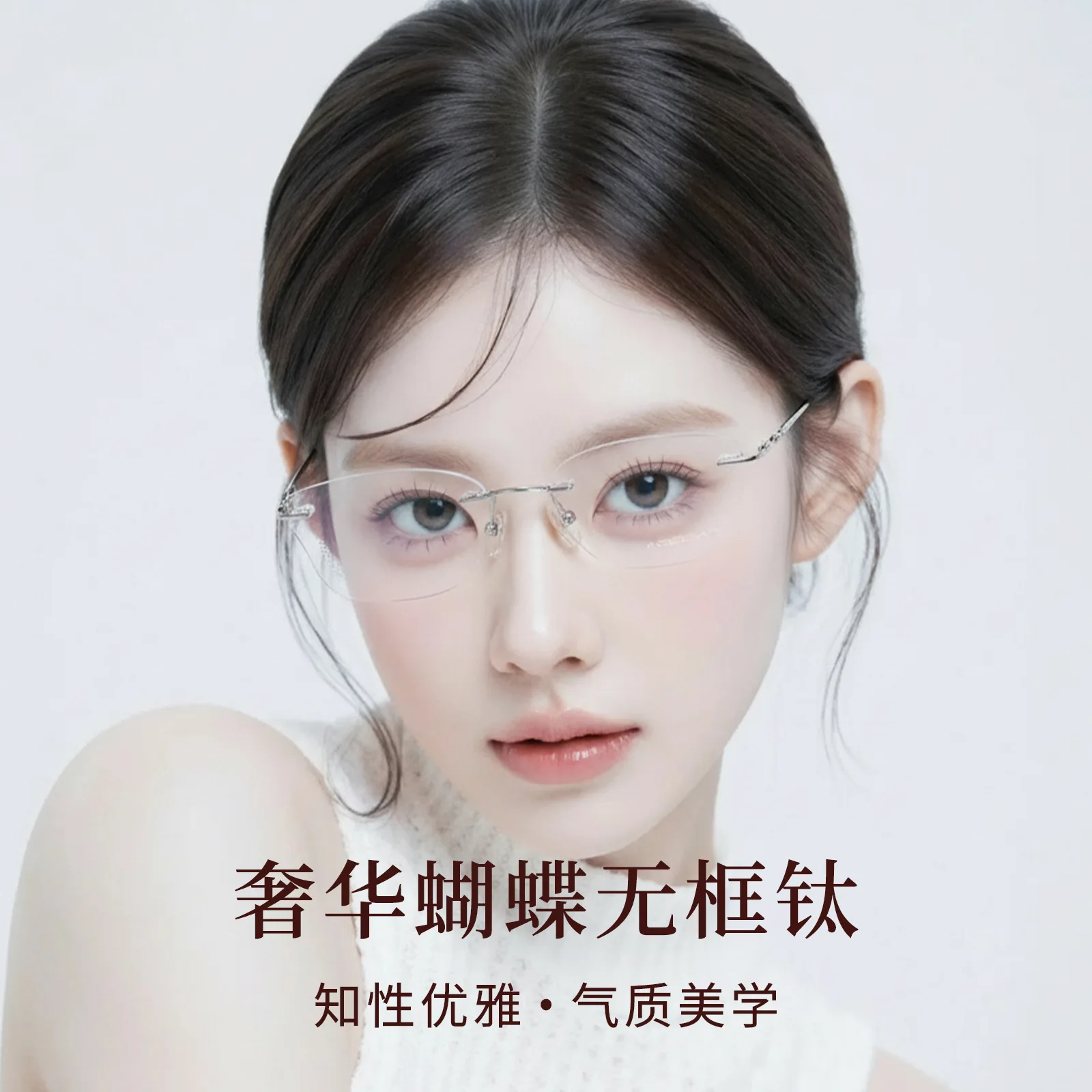 Fashion Trend Personalized Creative Butterfly Shaped Women's Frameless Glasses Casual Ultra Light Pure Titanium Luxury Eyeglass