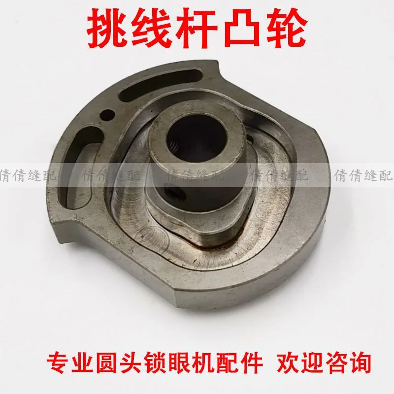 

9820 Computer Round Keyhole Accessories Industrial Sewing Machine Accessories Take-up-Lever Cam Motor Sa6671001