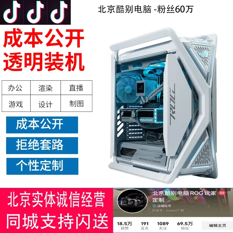 4090 7950X 285K T7900 9800X3D 5090 5080 Пекин Сборочный компьютер