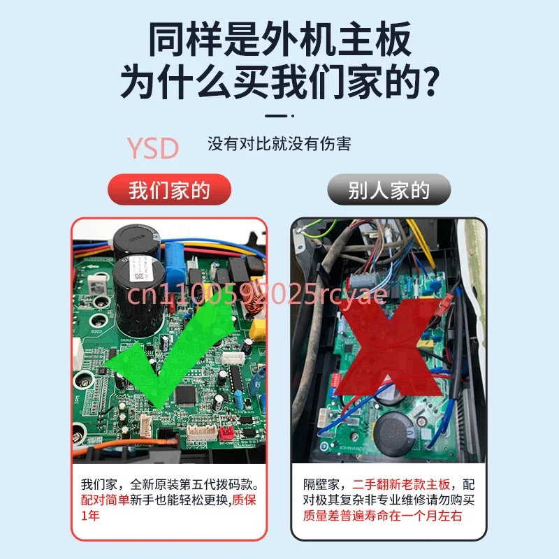 

Universal circuit board for inverter air conditioner main board, BP2/BP3, with air conditioner fault code E1.