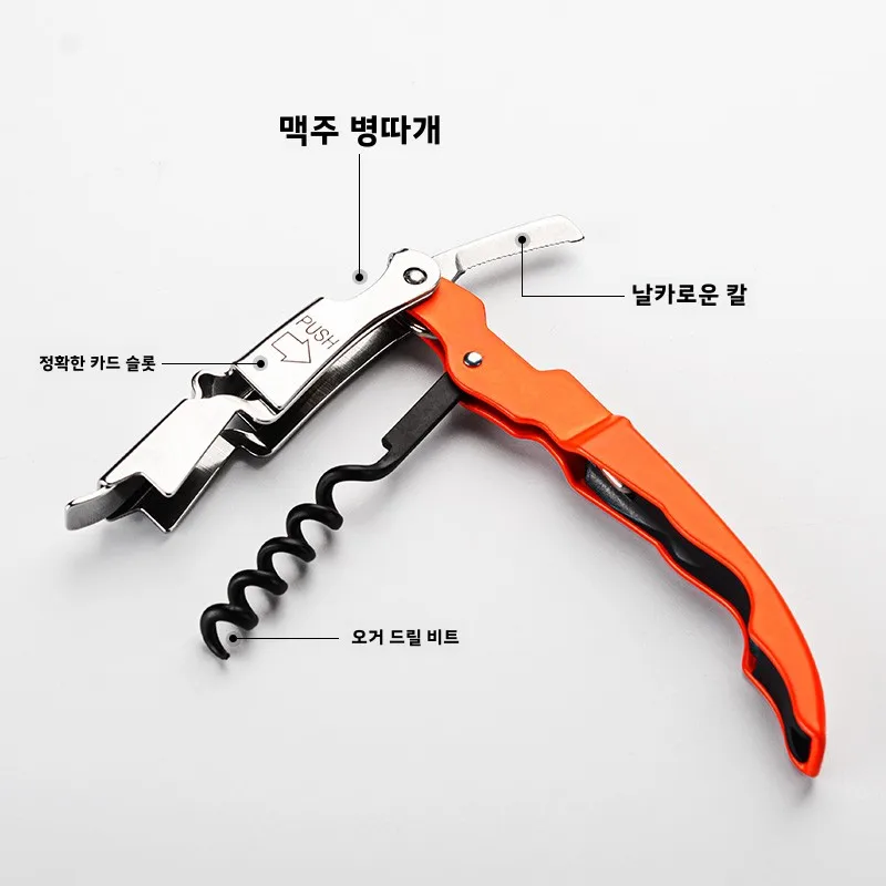 Wine Corkscrew Special Wine Bottle Opener Stainless Steel Hippocampus Knife Classy Multi-Functional Creative Beer Screwdriver