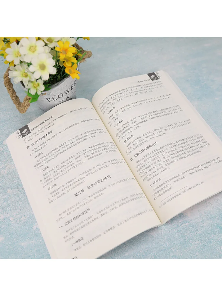 Book-Winshare Speech and Eloquence Training Course 4th Edition