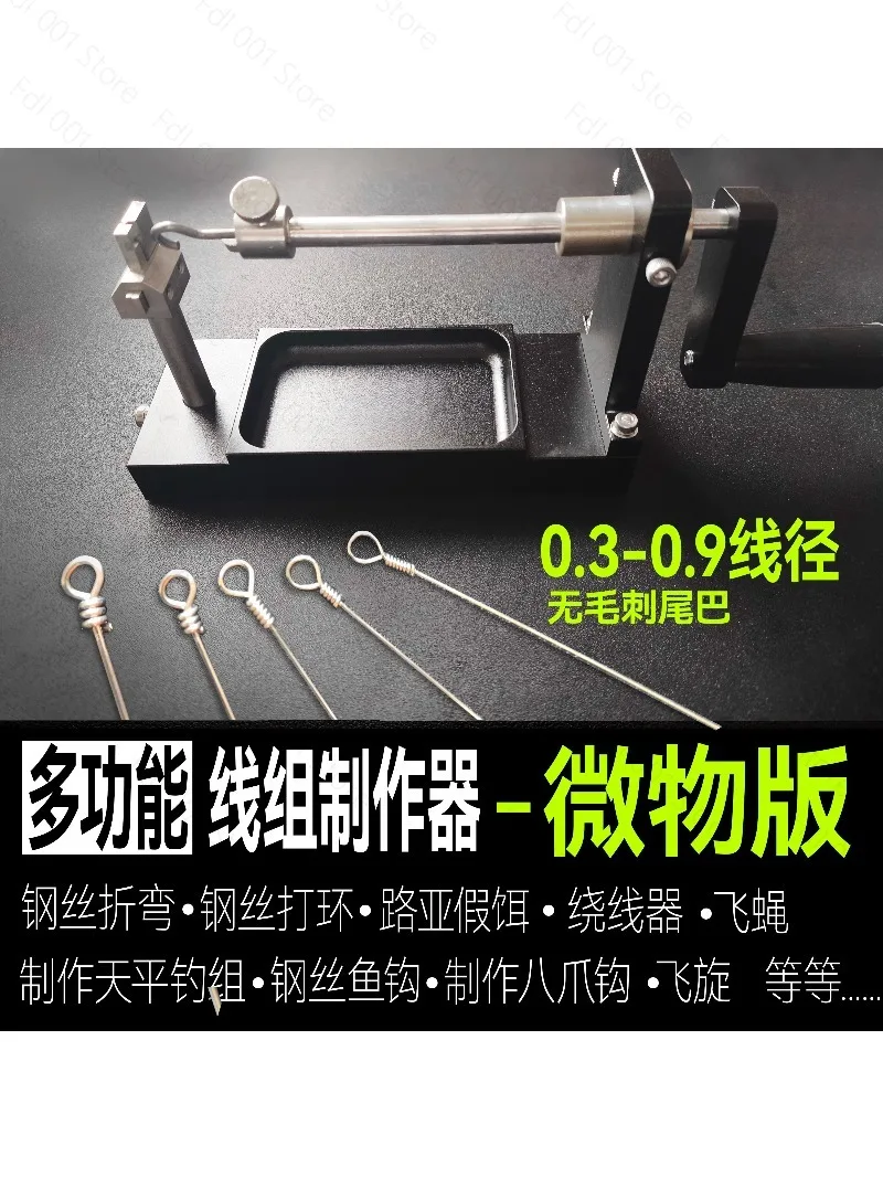 Multi-clawed monster steel wire bending ring wire reeling device slow shake flying spinning earthworm needle luya bait fly clip