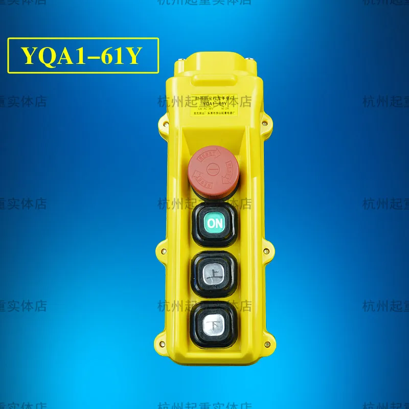 YQA1 rain-proof crane crane crane traveling handle button switch HOB-81/82/83/84/85ER