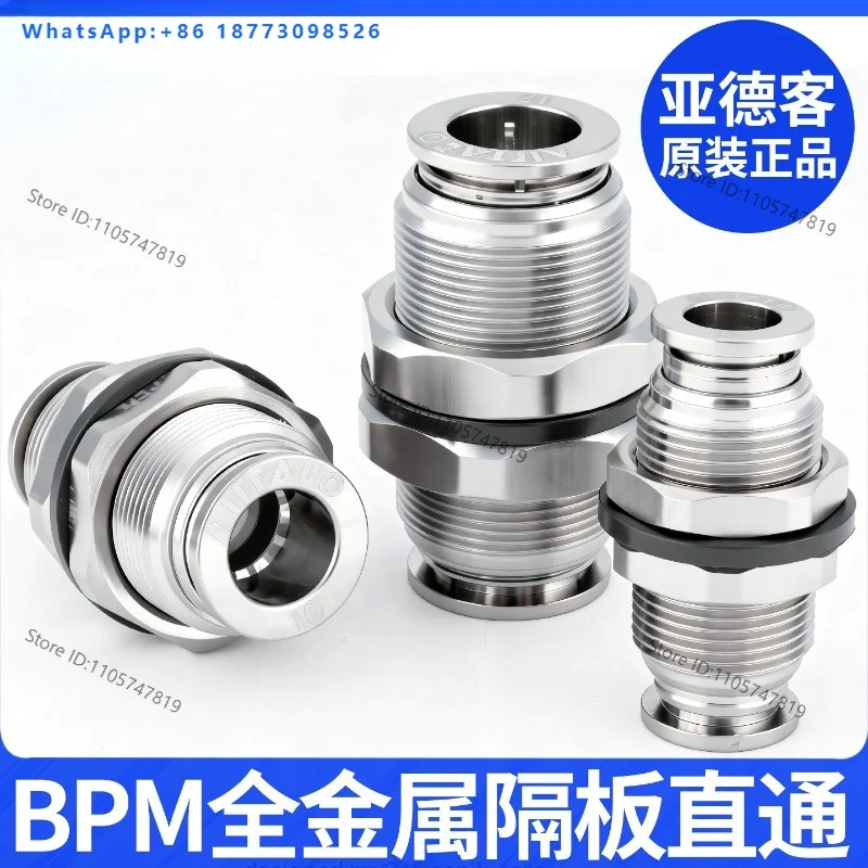 （10PCS）Original Yadeke all metal partition joint BPM4/BPM6/BPM8/BPM10/BPM12