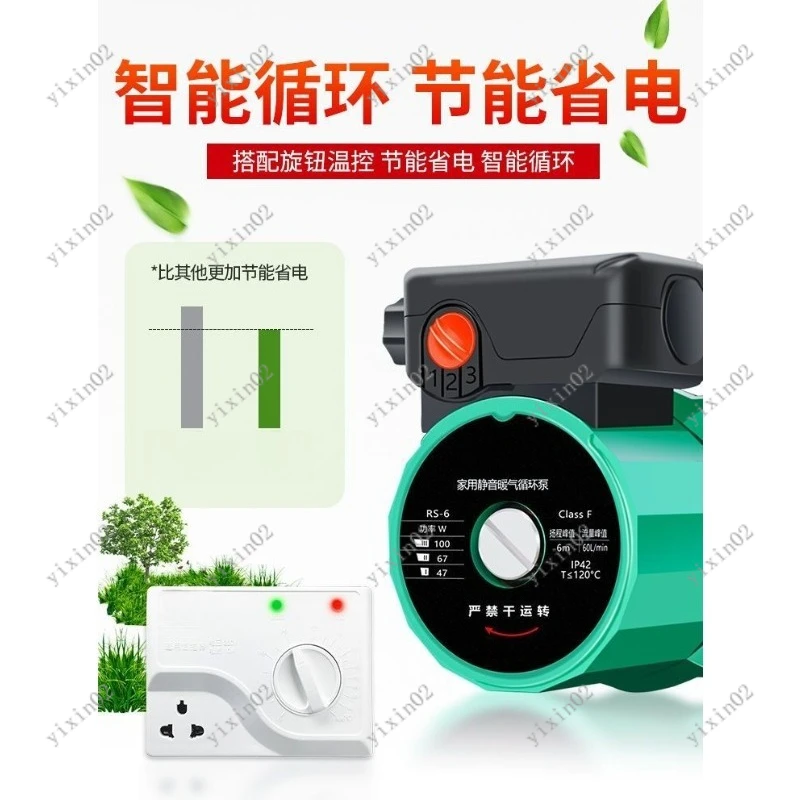 Low‑Noise Circulation Hot Water Pump for Home Underfloor Heating Boiler Heating System