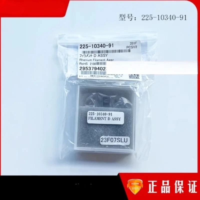 GC-MS Filament, 225…