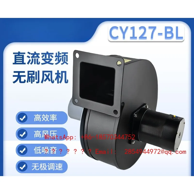 CY127BL DC Brushless Frequency Conversion Fan Smoke Purifier Large Suction Low Noise Stepless Speed Regulating Exhaust Fan