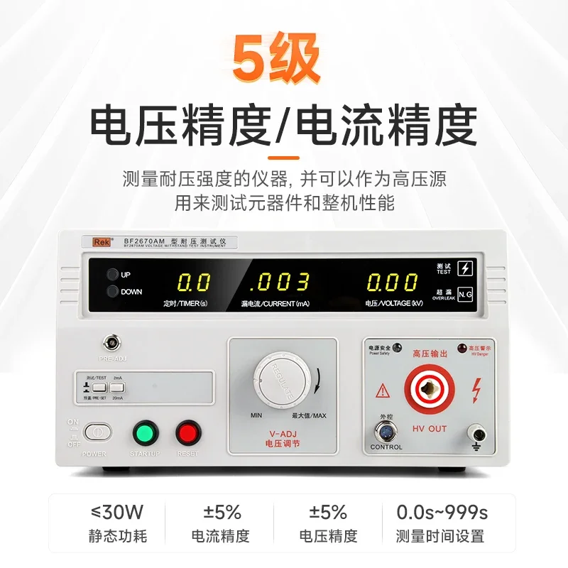 Medical Grounding Resistance Tester RK2678XM Desktop Electrical Grounding Resistance 30A70A Automatic Model