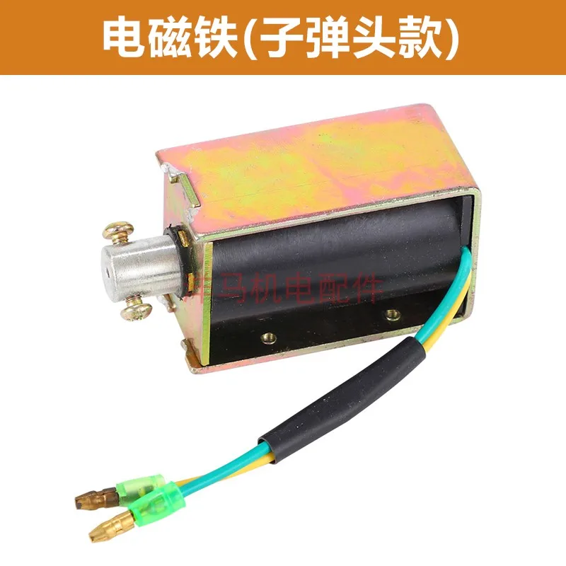 1Pcs diesel generator accessories 5-8KW kilowatt flameout electromagnet flameout line suction switch stop stop switch