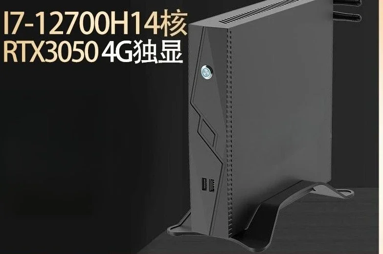 Independent gaming computer, mini host industrial computer, micro i7 high-end