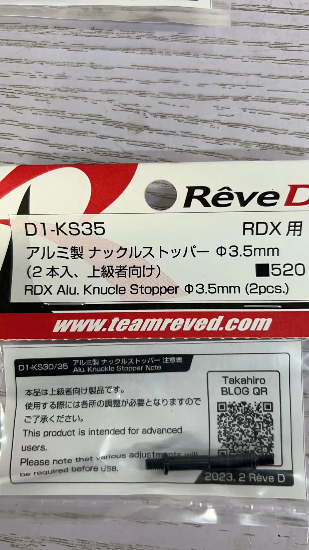 D1-KS30/35/40/45 【RDX Alu. Knuckle Stopper Φ3.0mm/Φ3.5mm/Φ4.0mm/Φ4.5mm 2pcs. 】each