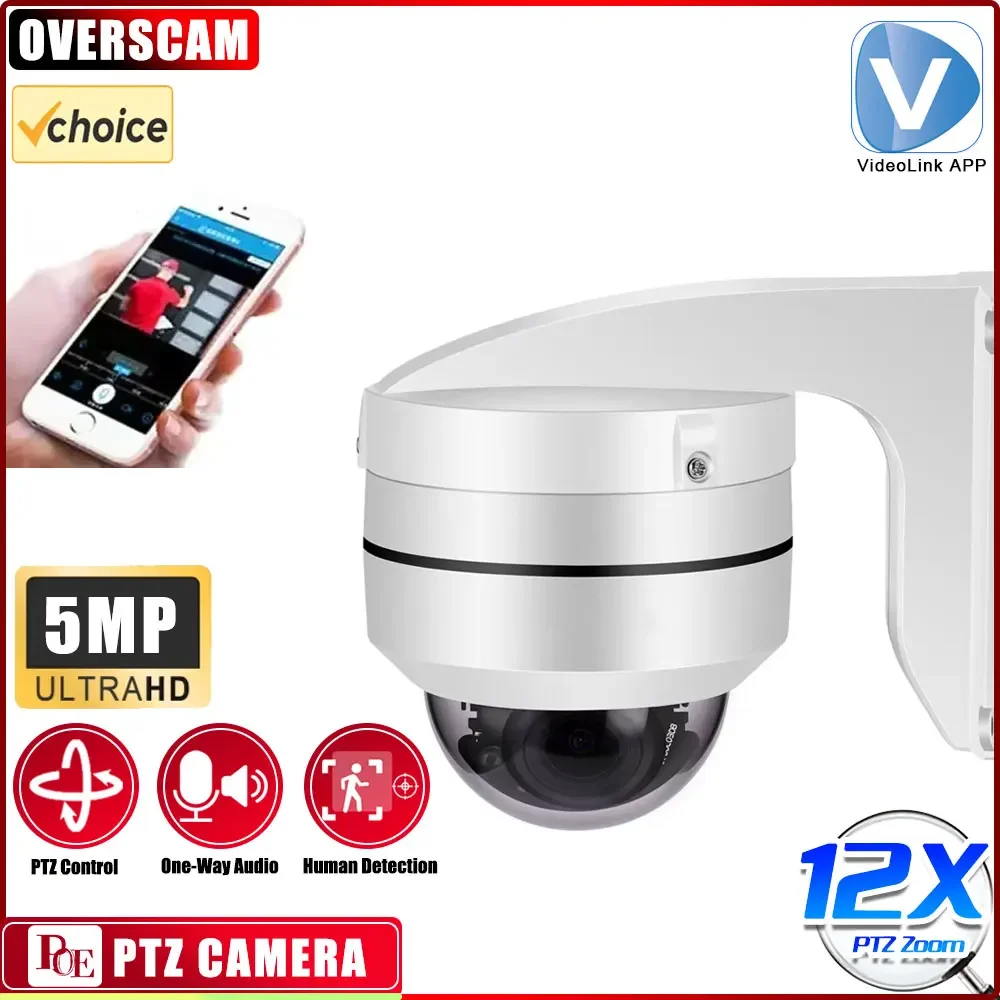 5MP PoE Security PTZ Camera With Spotlights 12X Optical Zoom Outdoor Camera With IR Night Vision Audio Record Human Video Camera