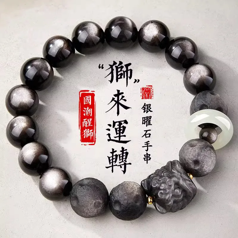 

Natural Silver Obsidian Bracelet For Men, National Trend Lion Awakening Lucky Bead Couple Bracelet, Zodiac Year Hetian Jade Hand