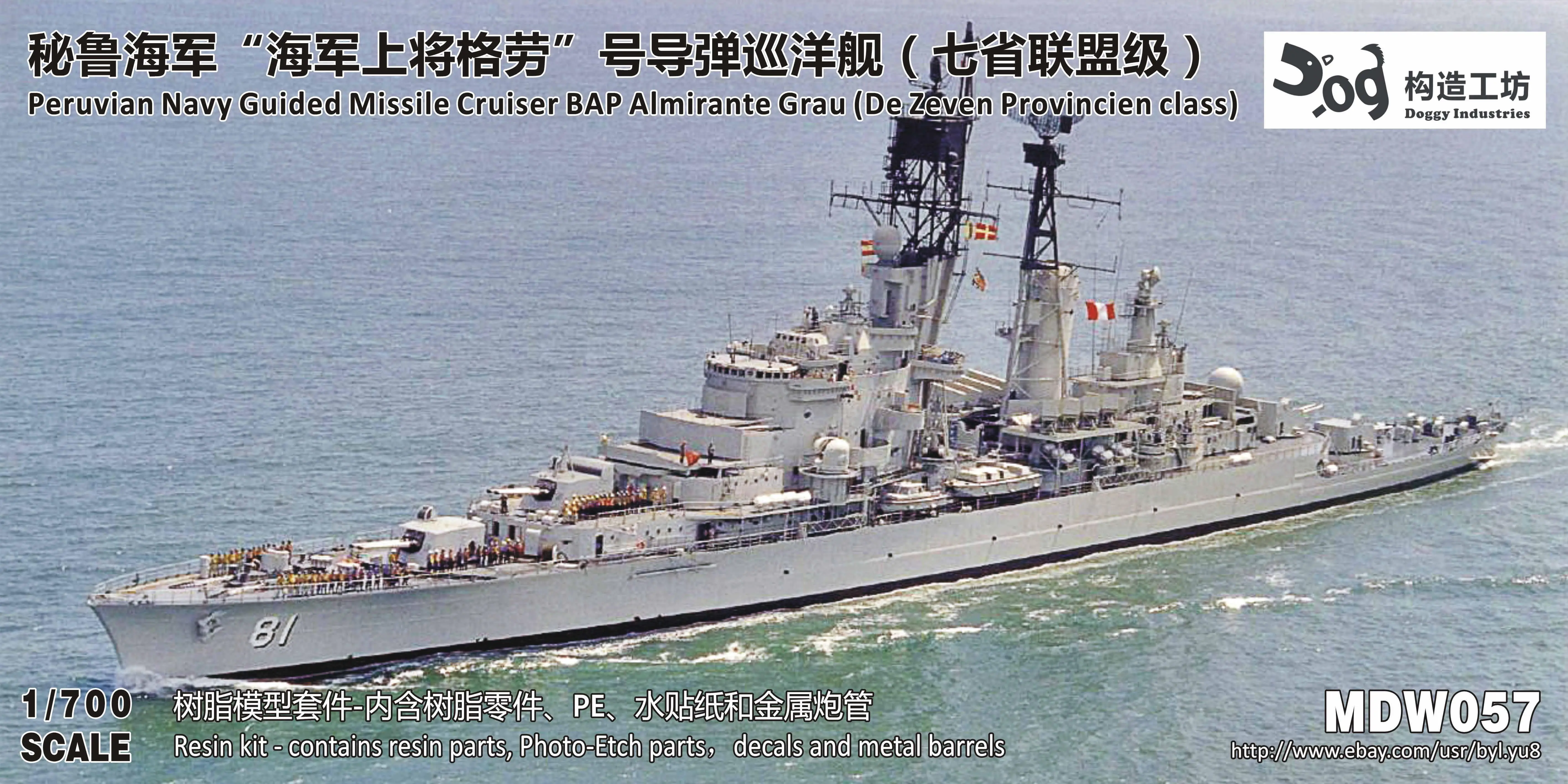 

GOUZAO MDW-057 1/700 Peruvian Navy Guided Missile Cruiser BAP Almirante Grau