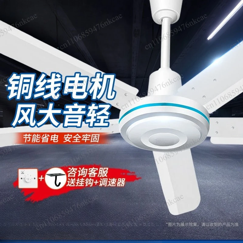 Ceiling fan Household living room Industrial electric fan Three-leaf large ceiling fan