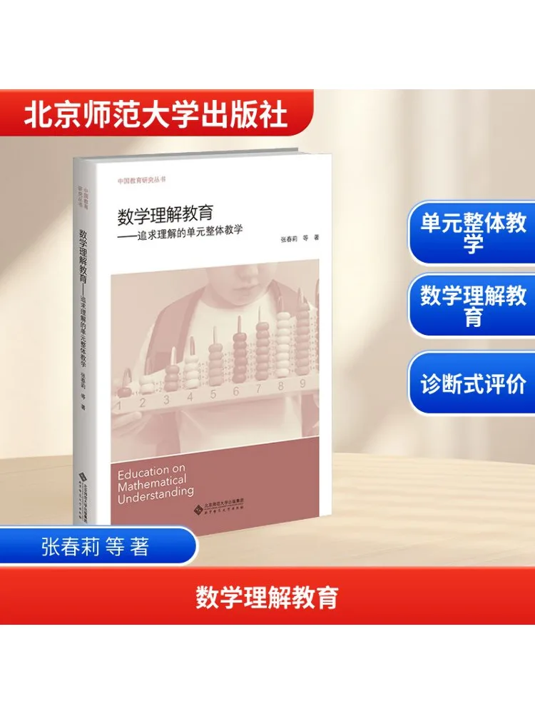 

Книга-Winshare Математическое понимание Образование — единица Вся обучающая занятие Понимание