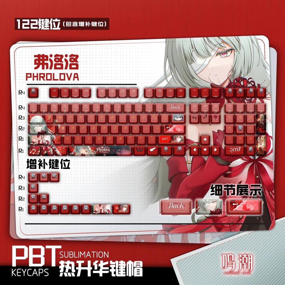 Frolo 122 Keys PBT Keycaps, Wuthering Waves Theme, Cherry Profile, ANSI Layout for Made68 Mad68 Wooting60