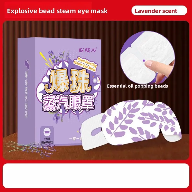 

10 шт. Паровая маска для глаз лавандового ароматерапии с бусинами, травяные тепловые компрессионные патчи для сна, расслабляющий уход за глазами одного назначения
