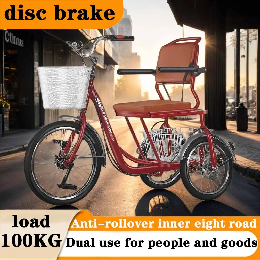 

Tricycle for the elderly Anti-rollover inner eight-wheel mobility tricycle disc brake Large seat armrest Human-powered bicycle